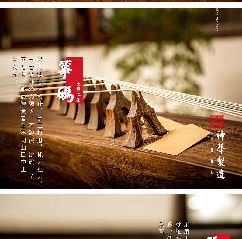 877YC倚窗佳人-高端演奏古筝